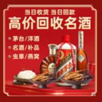 丽江市回收烟酒_丽江市回收烟酒公司_丽江市烟酒回收_丽江市进财烟酒回收店